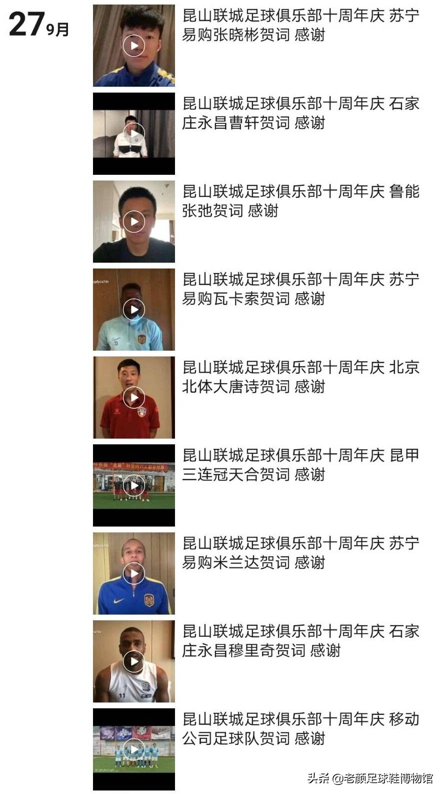 昆山草根足球队,中国足球联赛昆山