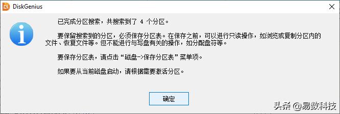 硬盘重新分区格式化了怎么恢复,电脑硬盘分区不见了怎么恢复数据