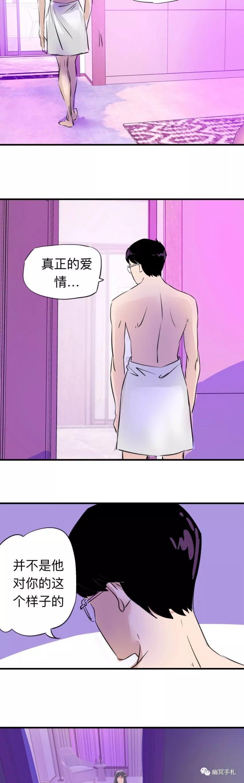 「短篇漫画」性感女孩的酒店惊魂