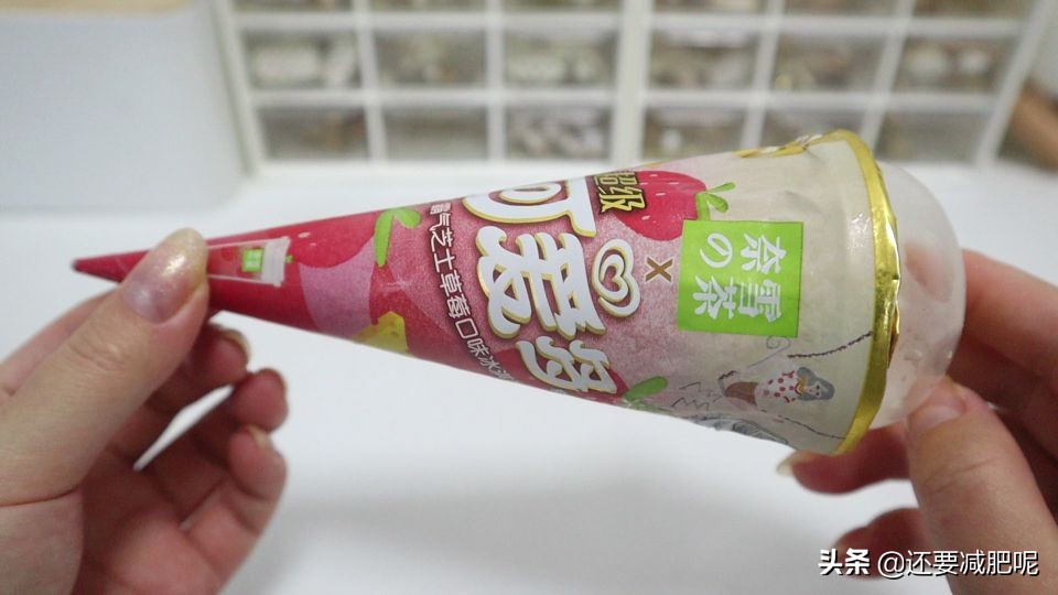 奈雪冰淇淋,和路雪奈雪的茶联名冰淇淋