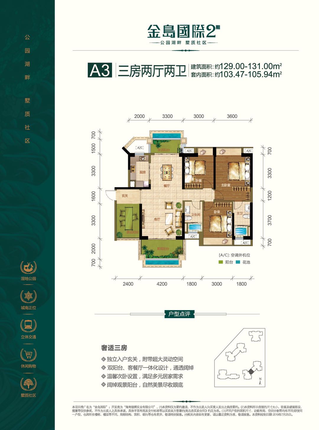 金岛国际二期样板房,金岛国际别墅