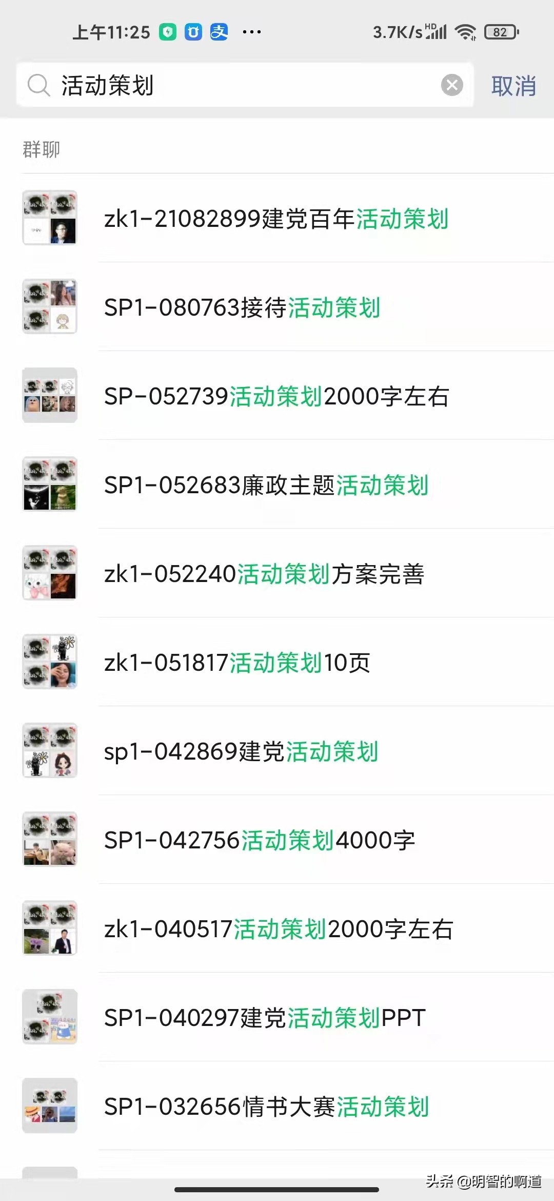 5年从业经验分享文章、方案代写收费标准，9点告诉你代写费用