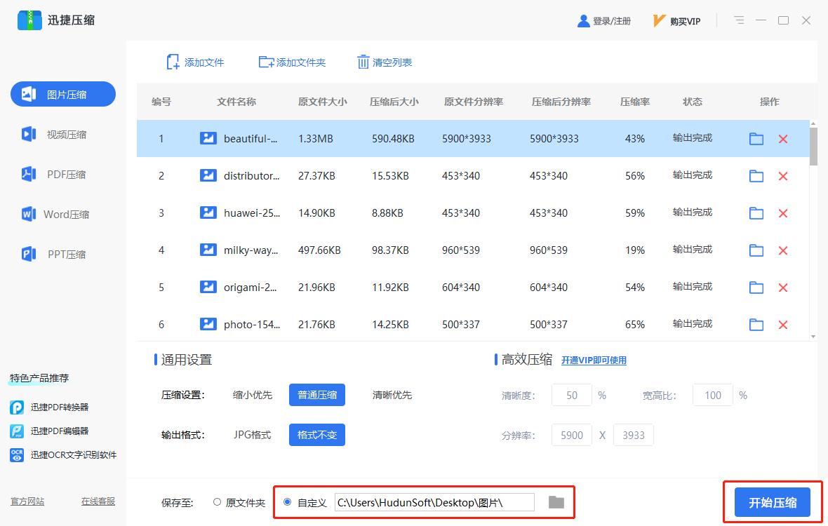 怎么一键导出pptx,ppt如何导出1920*1080高清图