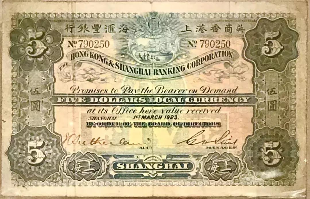 中国历代纸币大全,文史中华书局