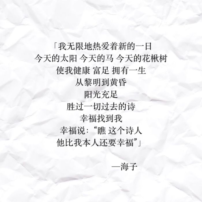 海子的诗面朝大海春暖花开鉴赏,诗人海子的诗面朝大海春暖花开