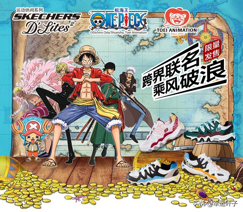 海贼王联名鞋旅游鞋,500块钱高颜值鞋子