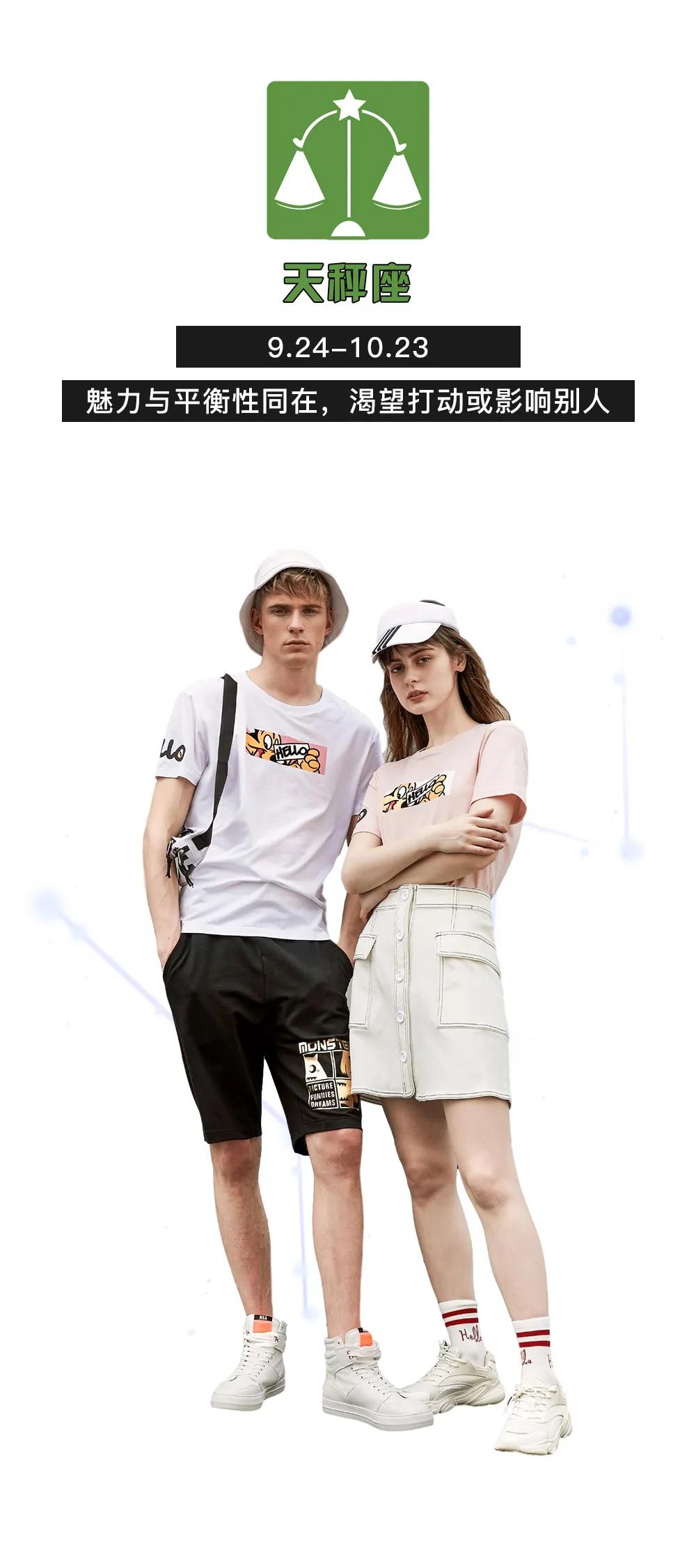 处女座什么衣服更合适,处女座穿什么衣服最好看小学生