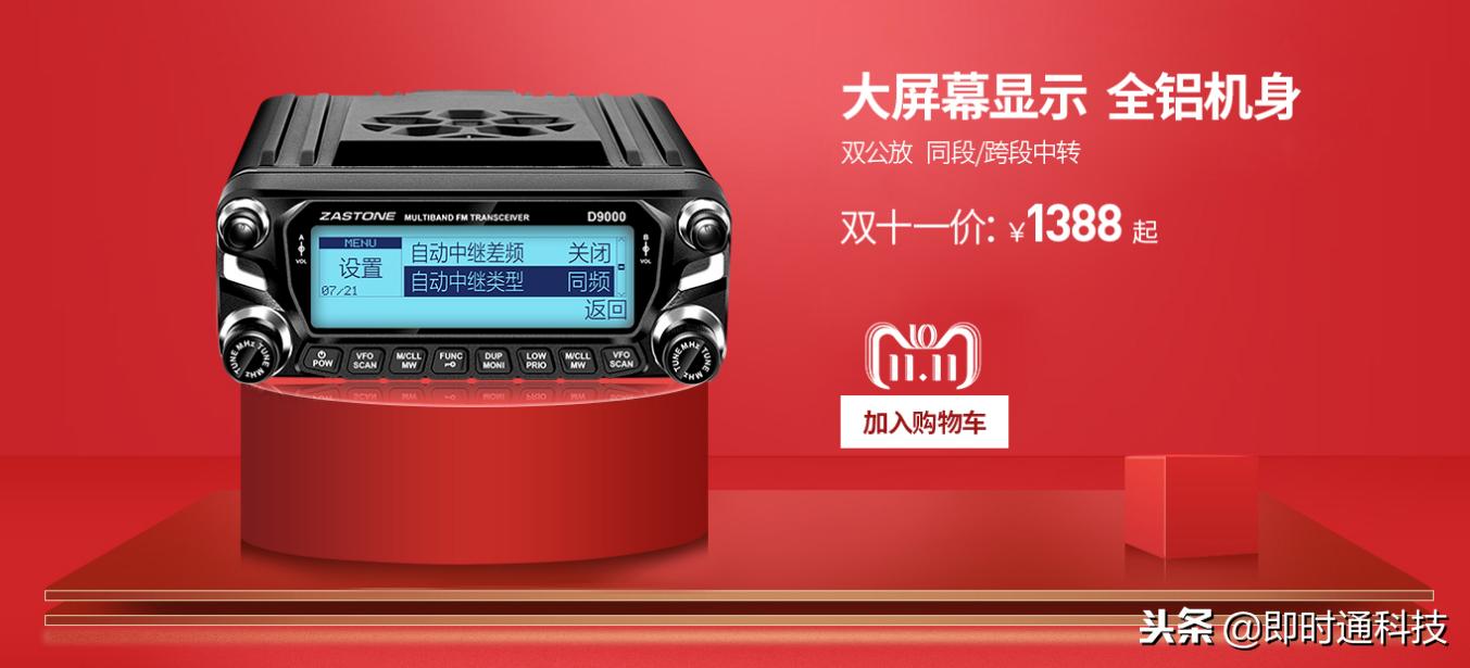 对讲机频率含义,对讲机代号是什么意思