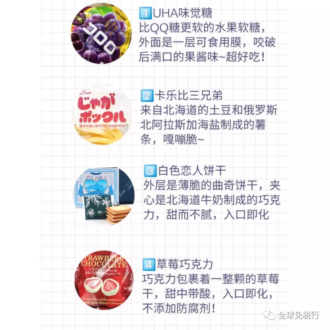 日本北海道旅游攻略英文,日本北海道旅游攻略学生