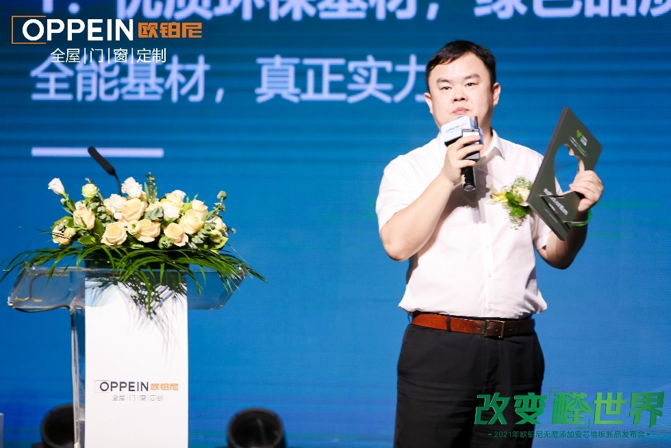 欧铂尼无醛护墙板,欧铂尼的净醛无醛板材测评