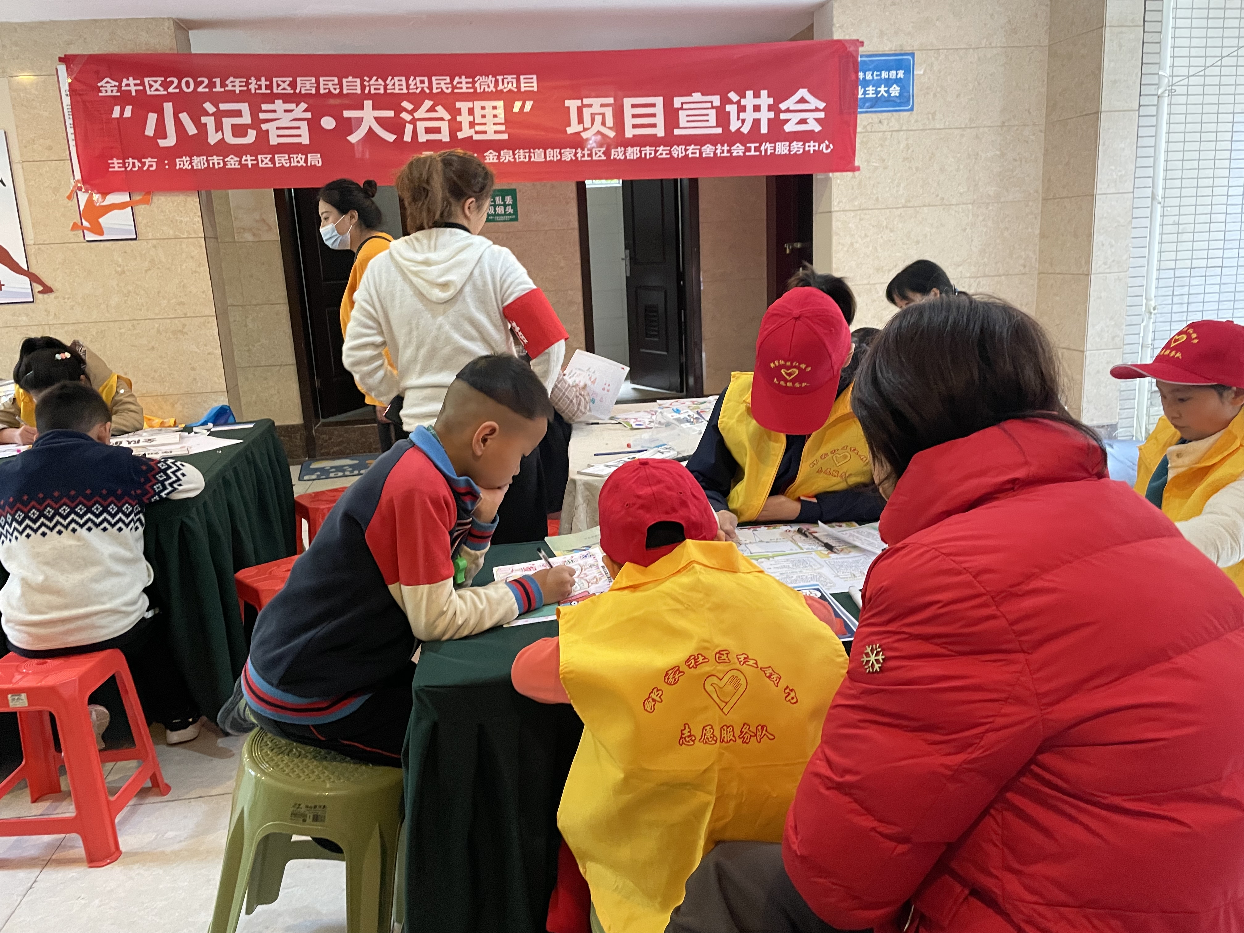 金牛区民生微项目｜｜“小记者·大治理”项目宣讲会