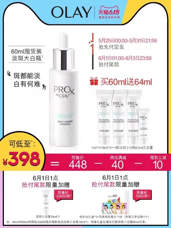 雅诗兰黛粉底液618有什么活动,雅诗兰黛兰蔻618抢先购预热