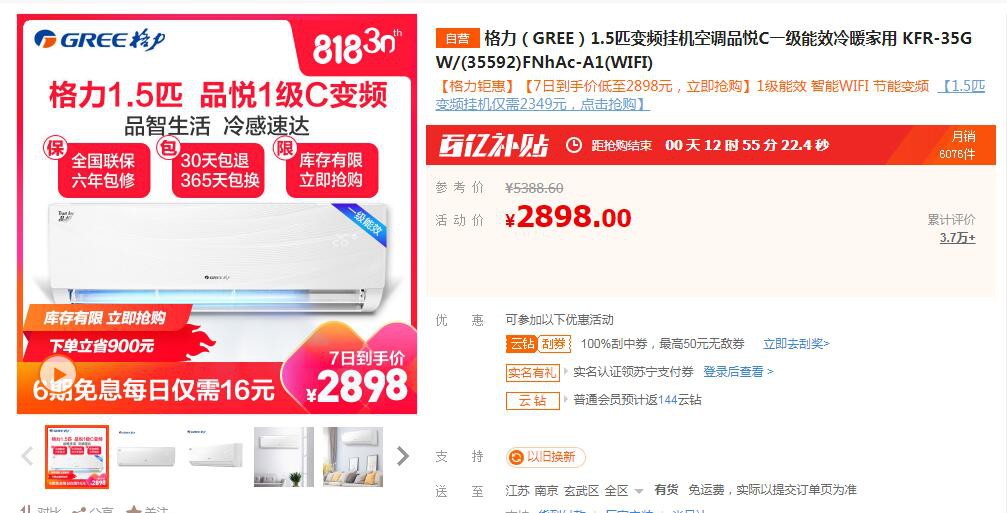 世界最严的空调国标,空调国标