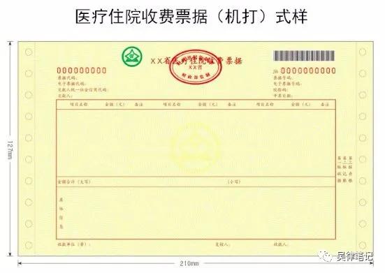 社区诊所发票可以报销吗,乡镇卫生院看病为什么没有发票