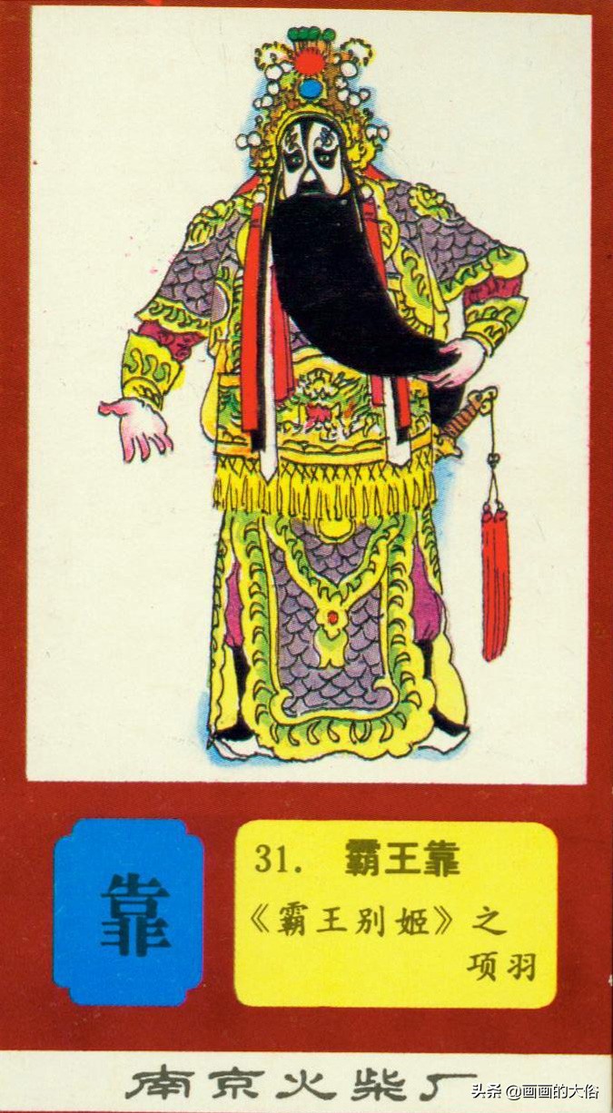 一百多种京剧服饰图解，让你知道什么是“靠”什么是“蟒”