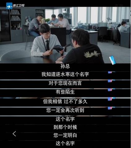 逆水寒混江湖财富榜第一,孙弈秋签约逆水寒