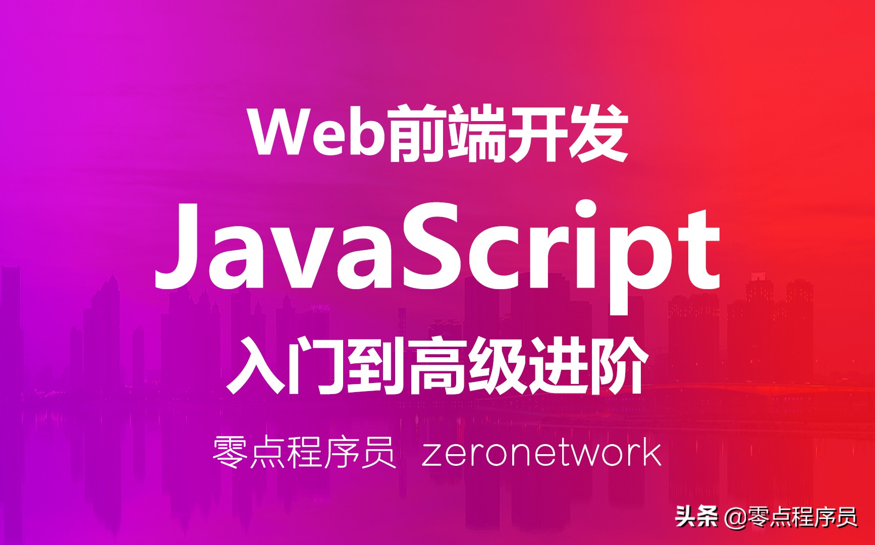前端表单校验js,javascript前端数据验证