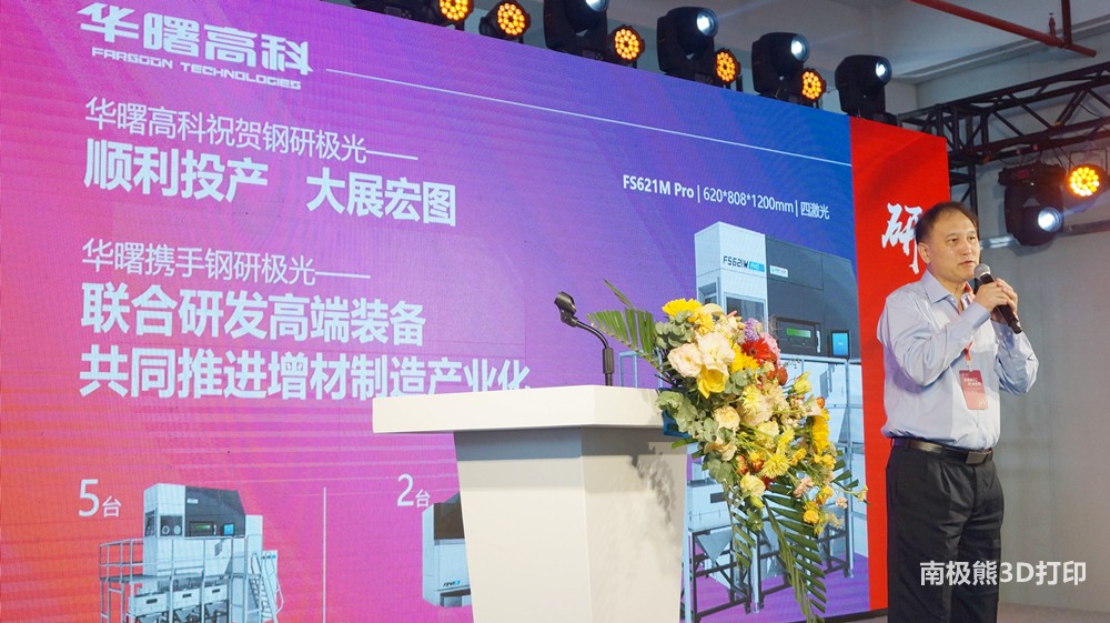 常州钢研极光,常州钢研极光增材制造有限公司