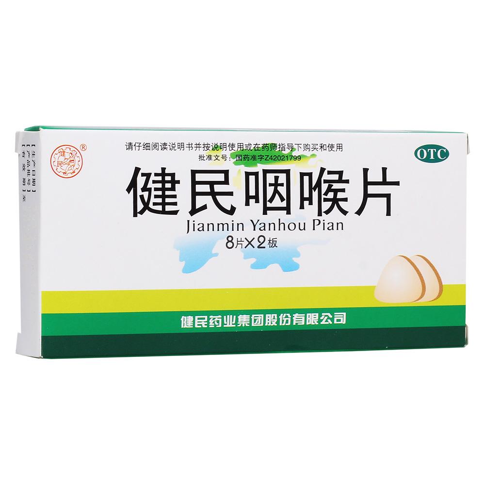 牙龈炎口腔溃疡吃什么中成药,牙龈炎牙周炎牙痛吃什么中成药