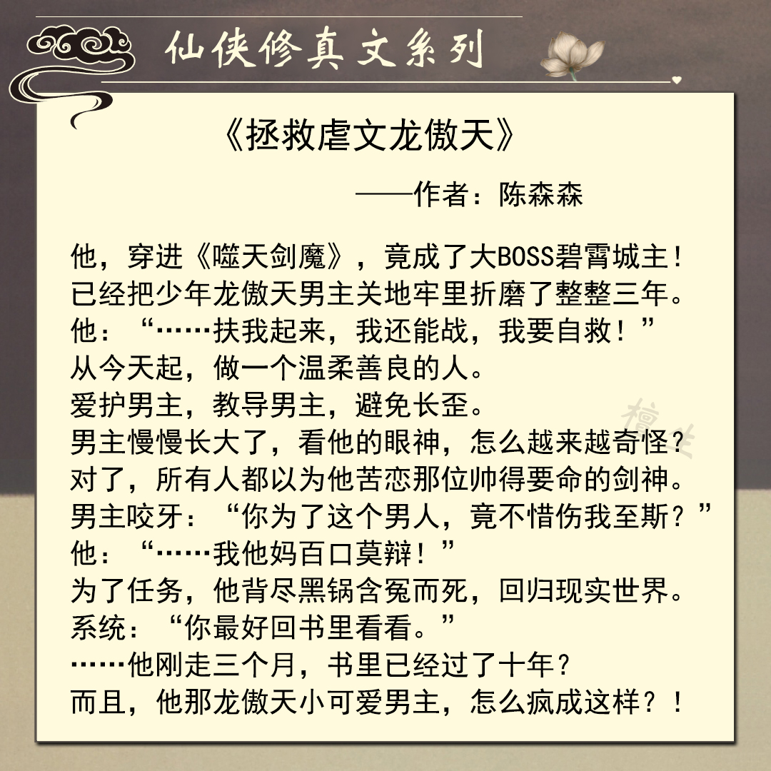 男主是师尊的修仙文推荐,男主清冷温润如玉的修仙纯爱小说