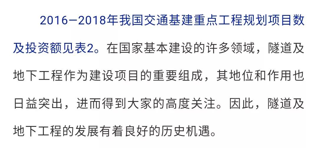 隧道工程难题及解析,隧道困局