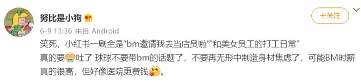 太黑了！火出天际的BM风，背后竟是性侵员工、种族歧视的恶魔公司