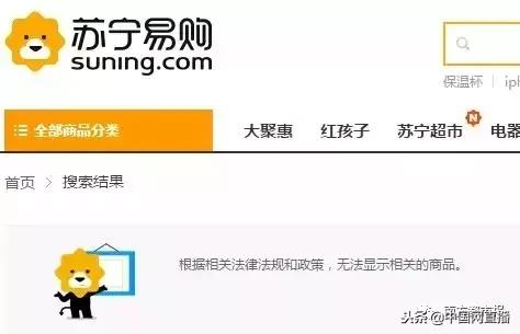 权健停业整顿了吗,权健被立案调查视频