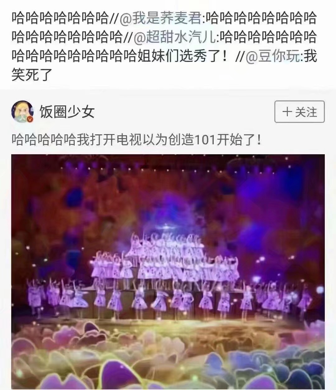 春晚新鲜段子已出炉，除夕夜段子手也没有停止搞笑的步伐