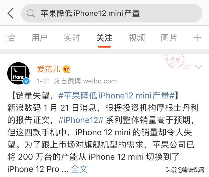 苹果12mini使用后真实体验,苹果12mini最新使用感受
