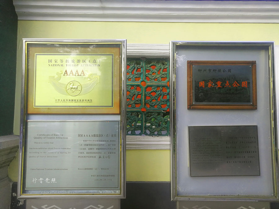 柳州龙潭公园是几a级景区,柳州国家森林公园有哪些景点