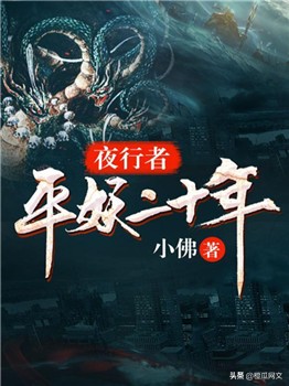 首届“鹤鸣杯”网络文学奖9类奖项入围作品揭晓