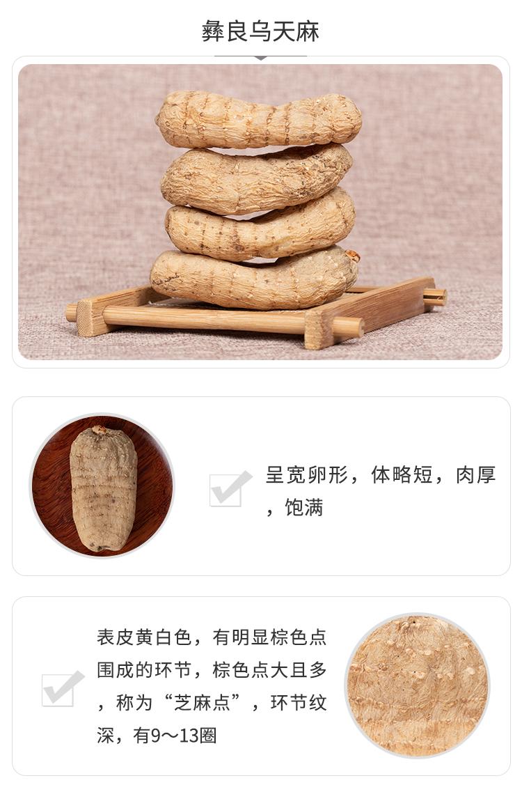 安徽道地药材天麻,天麻的道地药材