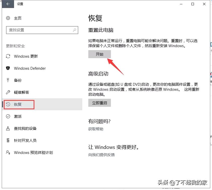 电脑如何恢复出厂设置最干净,电脑如何恢复出厂设置快速