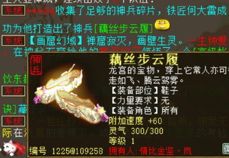 大话西游2兽装1-6级,大话西游2刚买的号去哪领