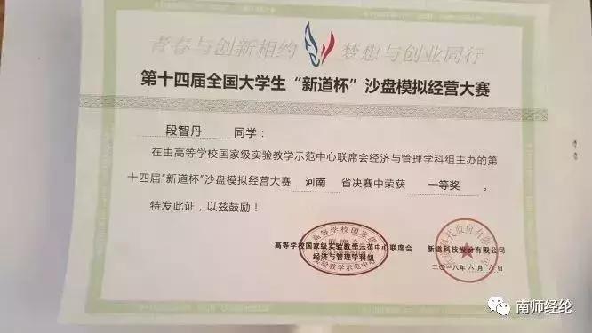 南阳经济管理学院招生,南阳师院大专专业