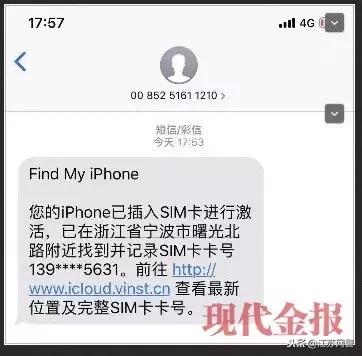 民警拆穿骗子的套路,被人骗了appleid密码有什么用