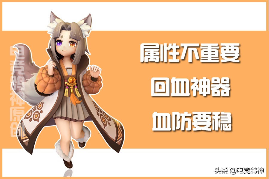 一起来捉妖小狐,一起来捉妖小狐妖进化分支