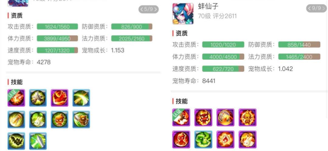 梦幻西游手游69狮驼好还是地府好,梦幻西游69狮驼鹰击伤害多少达标