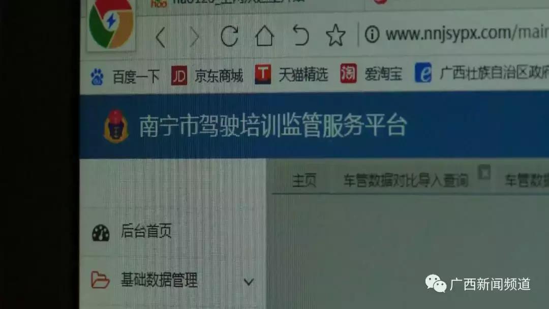 驾培行业内幕,驾培行业监管平台