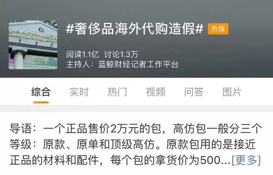 代购的奢侈品一般便宜多少钱,代购奢侈品饰品