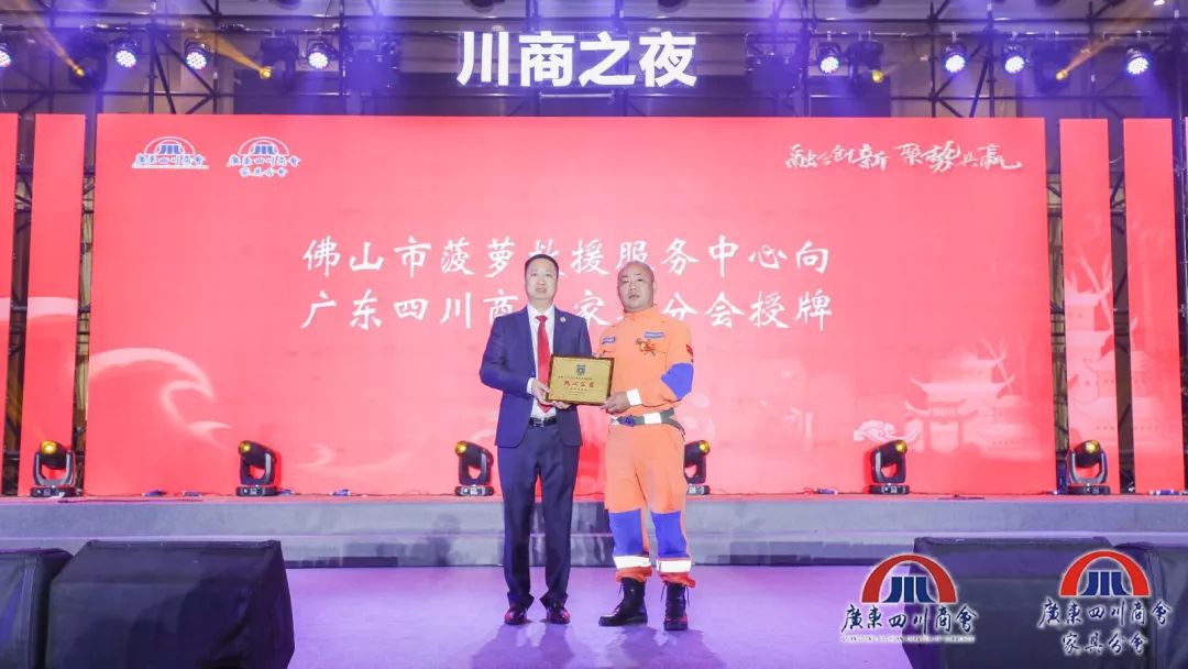 四川商会年会,四川商会成立15周年庆典