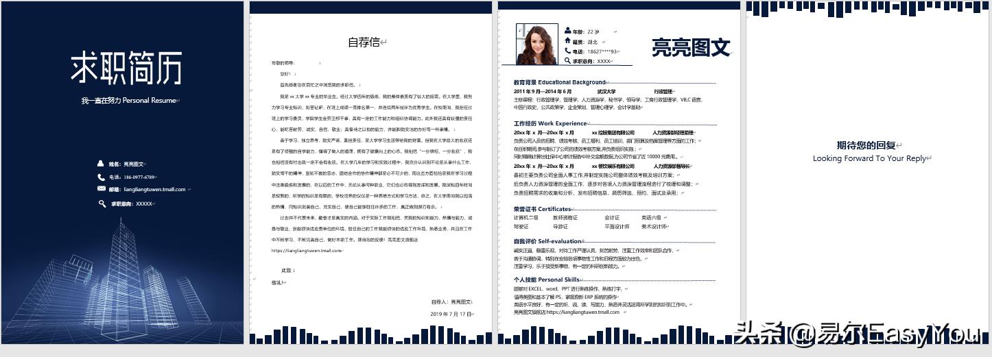四招搞定管理,对垒面试官必胜技巧