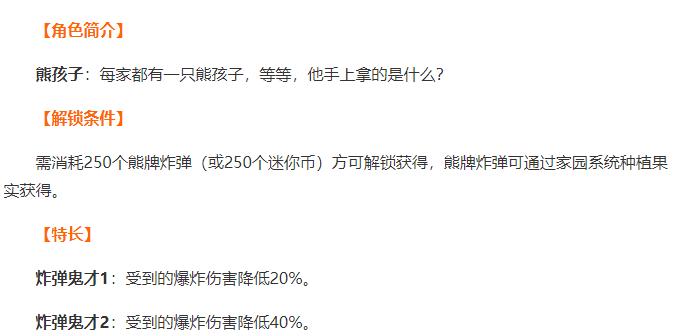 迷你世界熊孩子手里拿的爆爆蛋,迷你世界熊孩子怕爆爆蛋吗