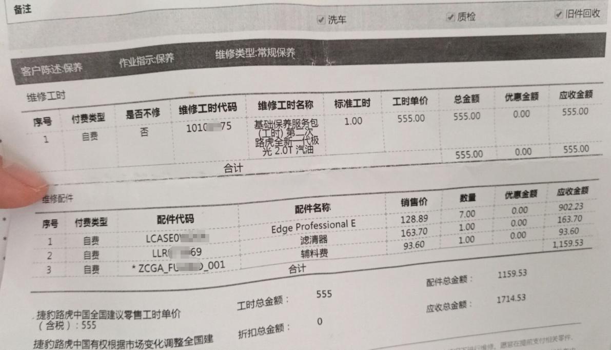 路虎极光l车主真实感受16款,路虎极光怎么看配置