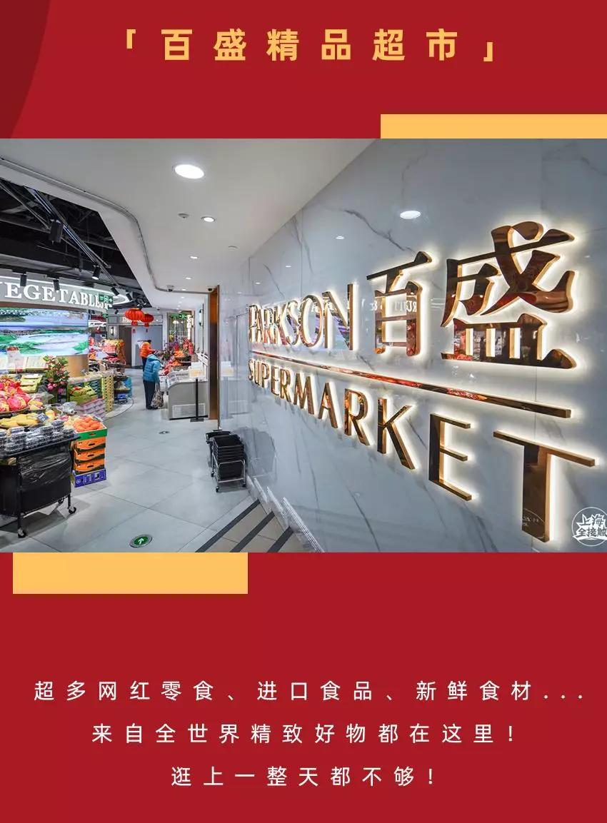 魔都最大的超市,魔都必逛进口超市