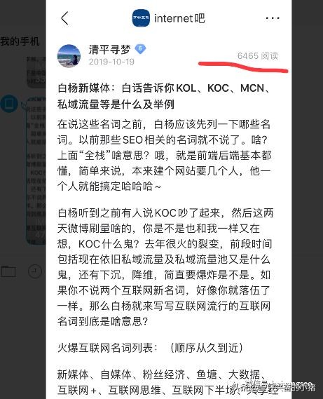 如何利用百度贴吧排名从0-1做精准引流