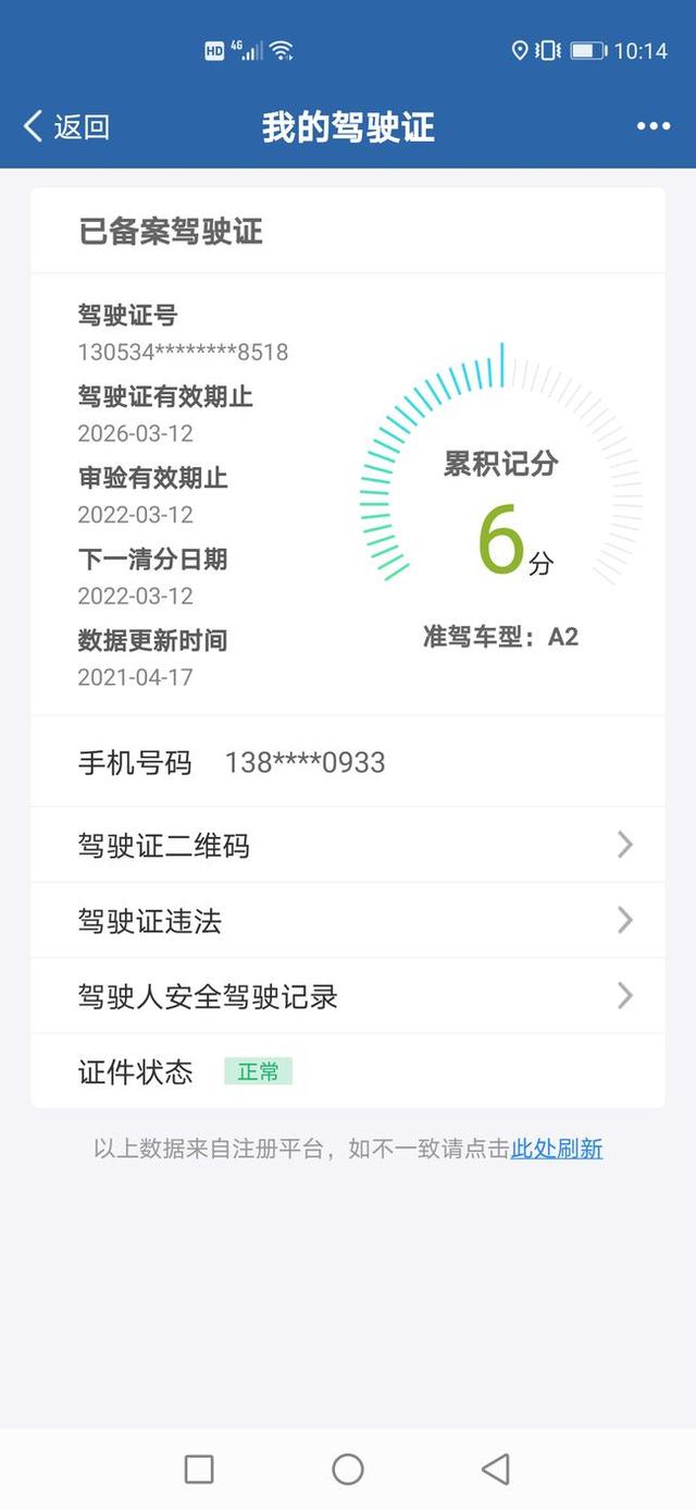 2018a2驾驶证扣分怎么处理,a2驾驶证扣分逾期未审验怎么处理
