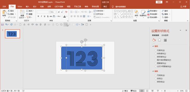 史上最全的ppt布尔运算详解,布尔运算ppt流程顺序图