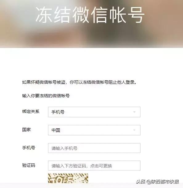 当心！西安一女子丢手机后莫名背上网贷征信被拉黑竟因这个操作