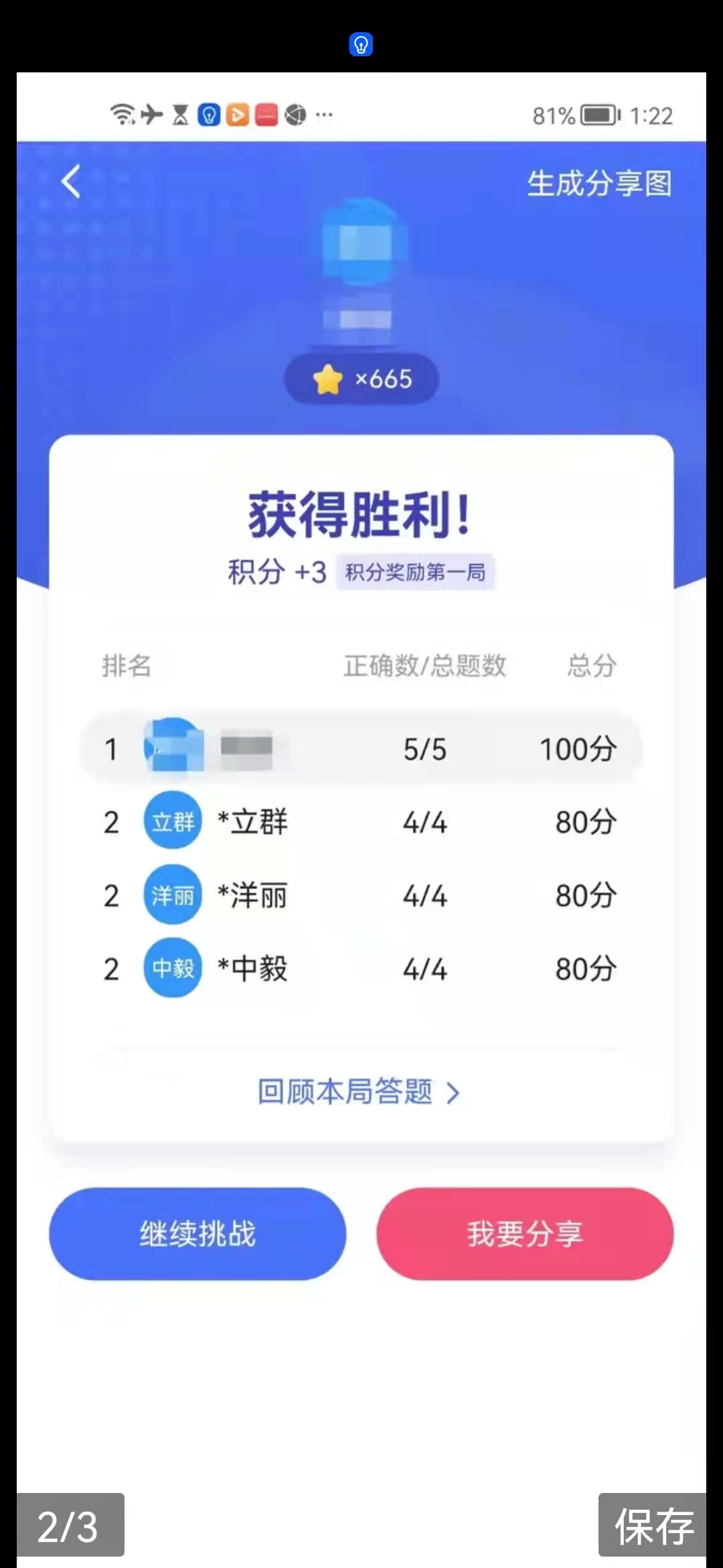 在四人赛中拔得头筹,四人打比赛应该怎么打好
